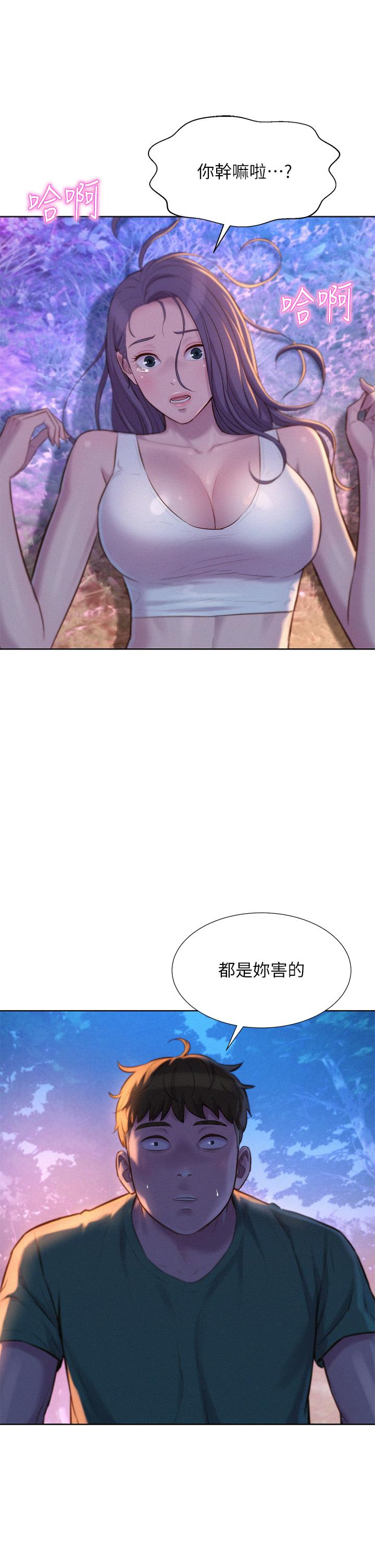 浪漫露營 第31話-不可以在戶外打炮 第36页