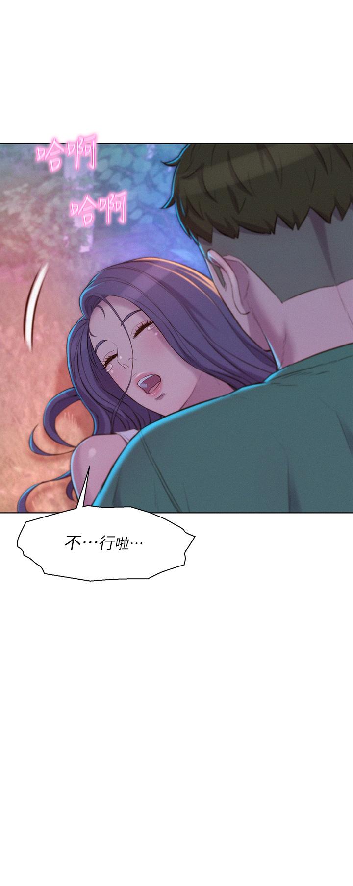 浪漫露營 第31話-不可以在戶外打炮 第40页
