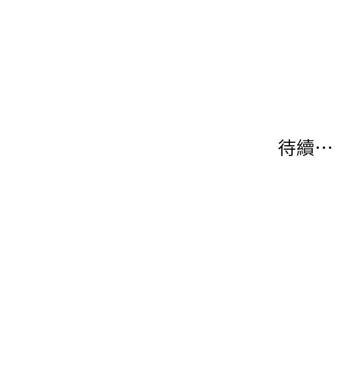 浪漫露營 第31話-不可以在戶外打炮 第43页