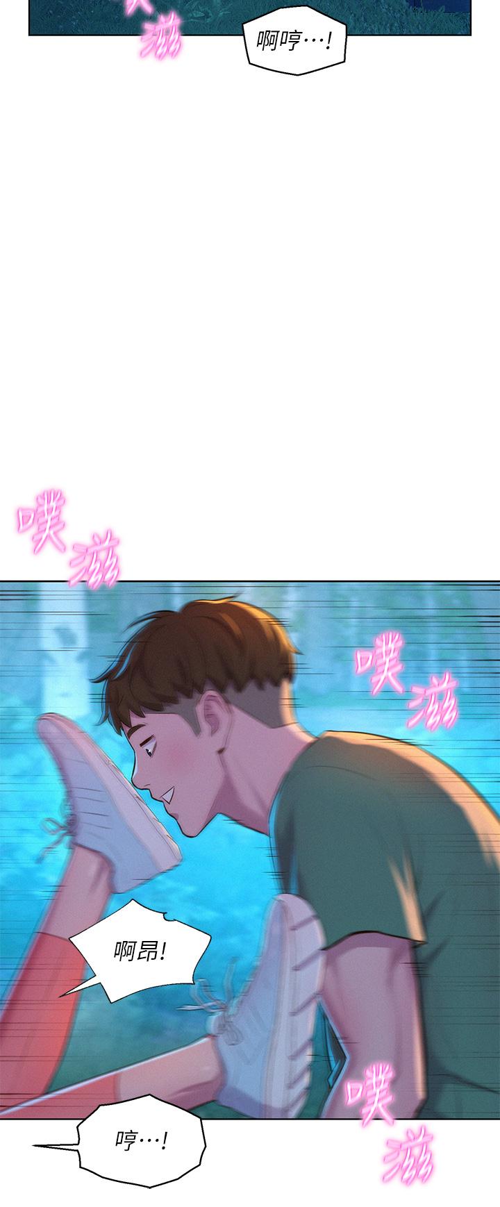 浪漫露營 第32話-怎麼偏偏這時候出現 第5页