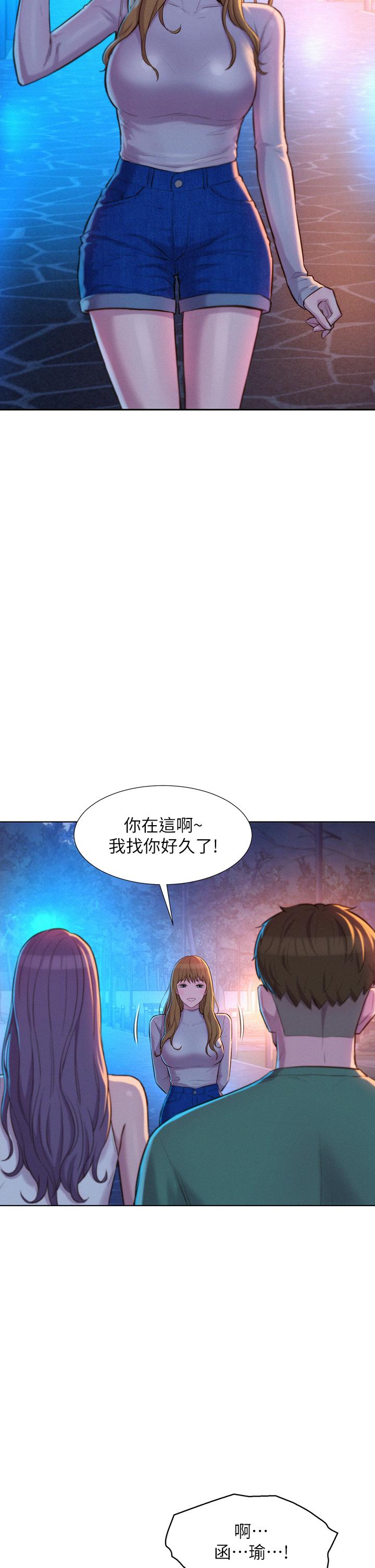 浪漫露營 第32話-怎麼偏偏這時候出現 第37页