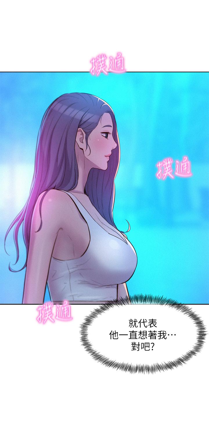 浪漫露營 第33話-我要你G癢難耐 第20页