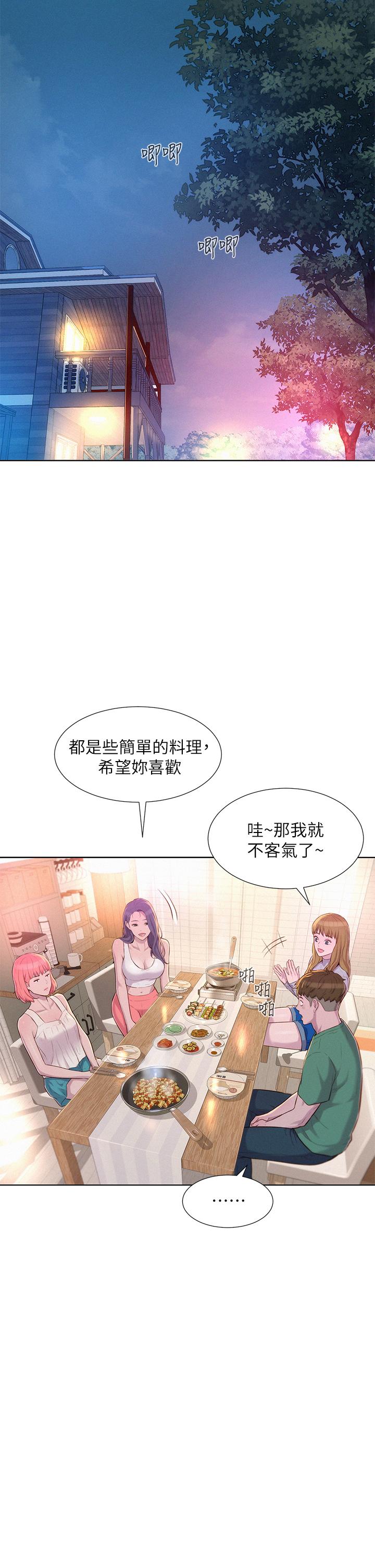浪漫露營 第33話-我要你G癢難耐 第24页