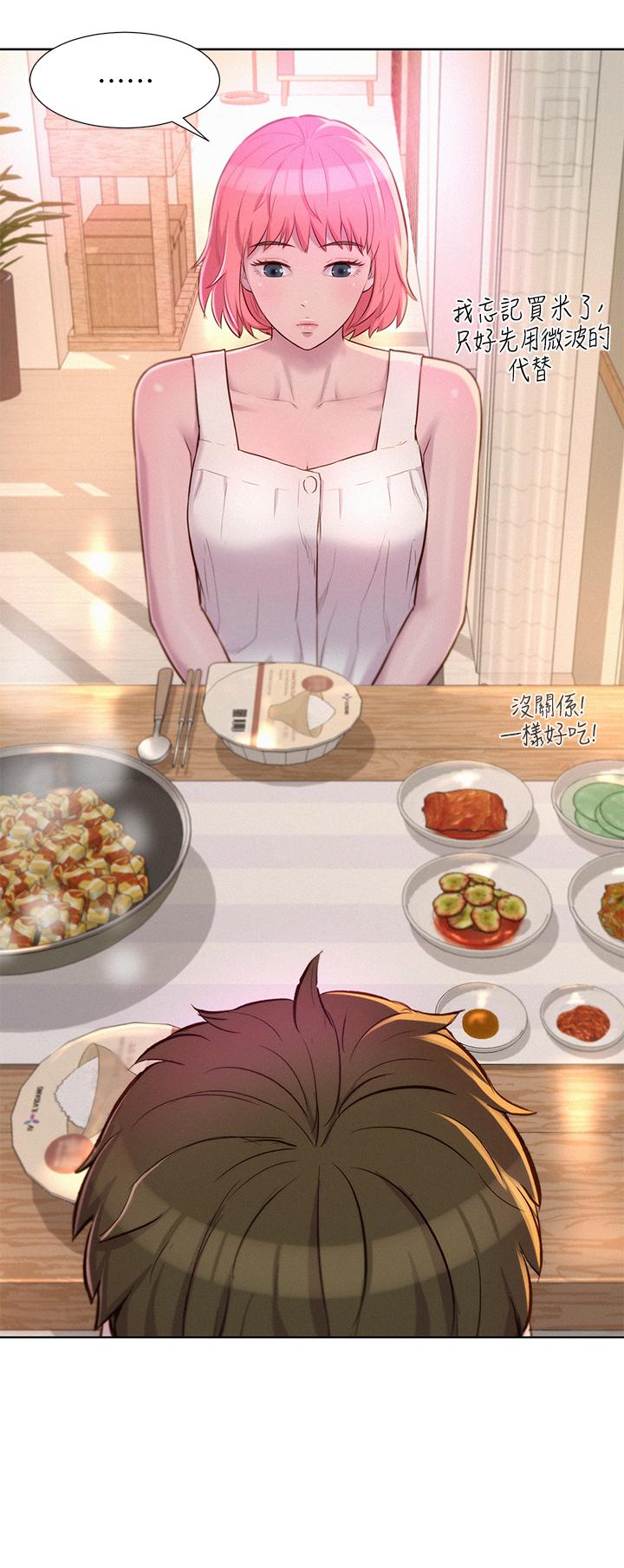 浪漫露營 第33話-我要你G癢難耐 第25页
