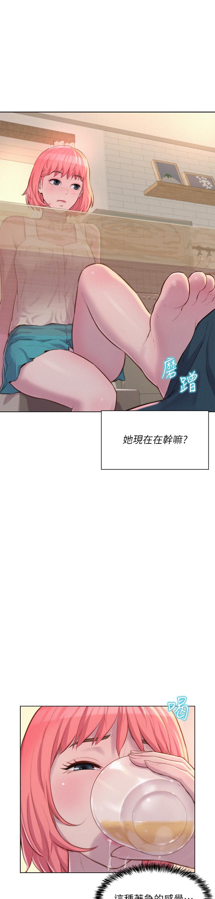 浪漫露營 第33話-我要你G癢難耐 第36页