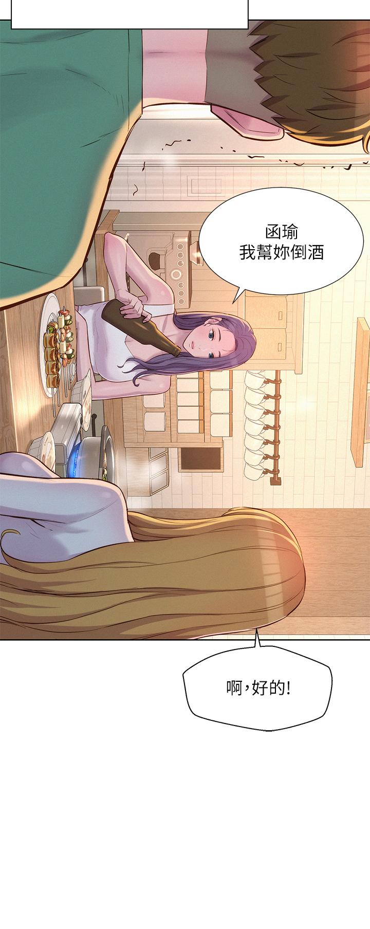 浪漫露營 第33話-我要你G癢難耐 第40页