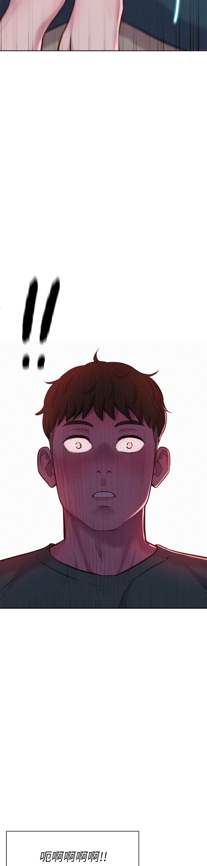 浪漫露營 第33話-我要你G癢難耐 第39页