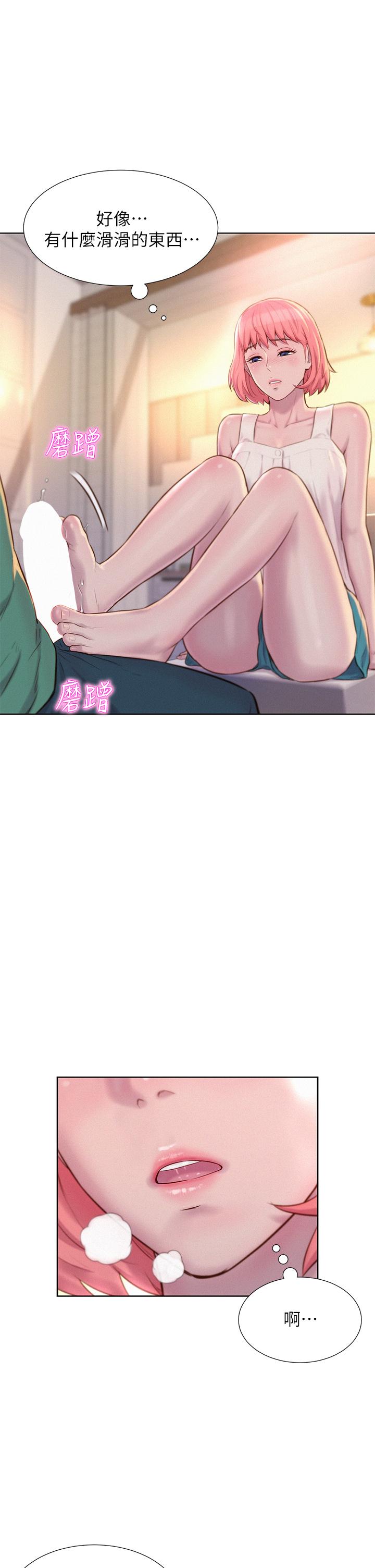 浪漫露營 第34話-消腫的最佳方法 第9页