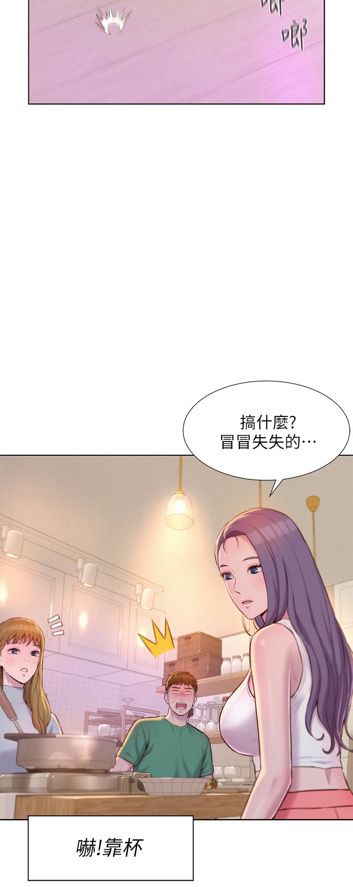 浪漫露營 第34話-消腫的最佳方法 第15页