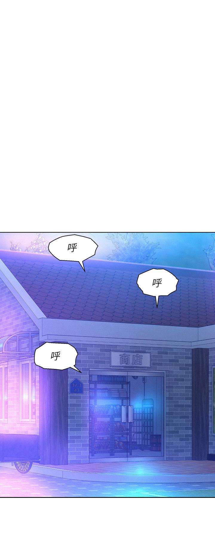 浪漫露營 第34話-消腫的最佳方法 第20页