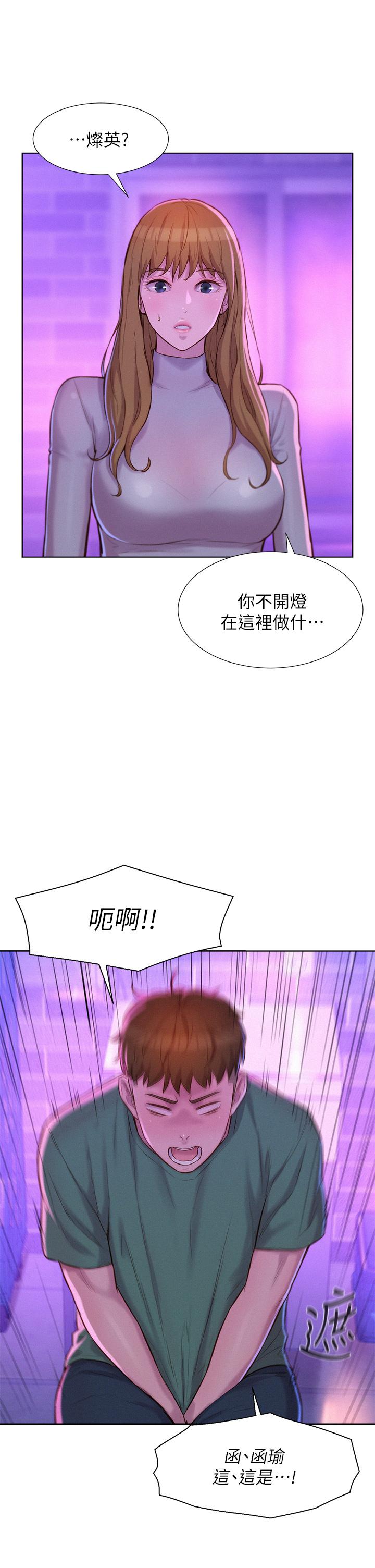 浪漫露營 第34話-消腫的最佳方法 第26页