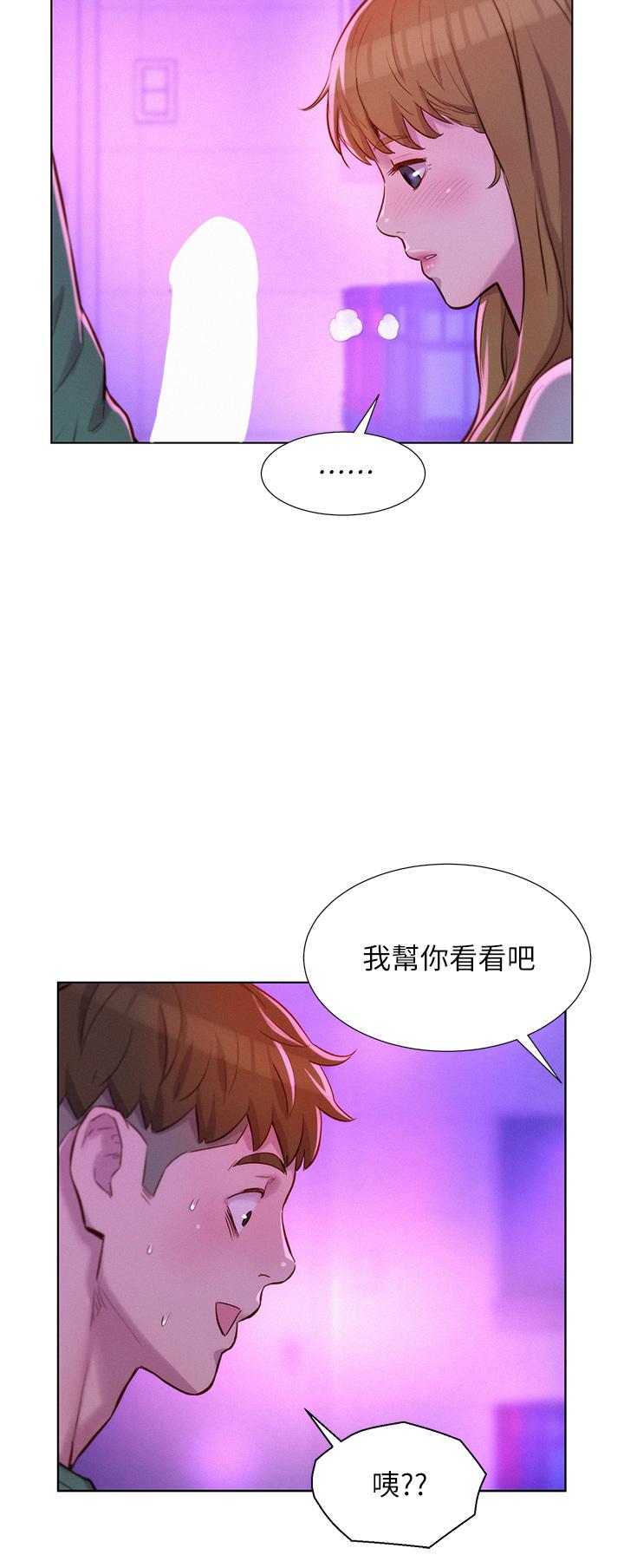 浪漫露營 第34話-消腫的最佳方法 第30页