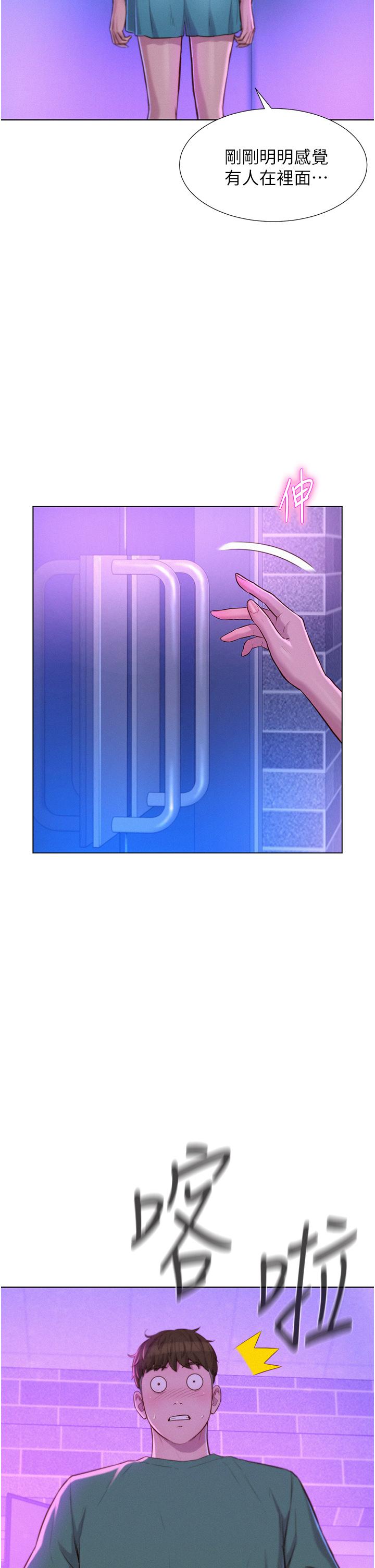 浪漫露營 第35話-不能讓嘉明流到地上 第19页