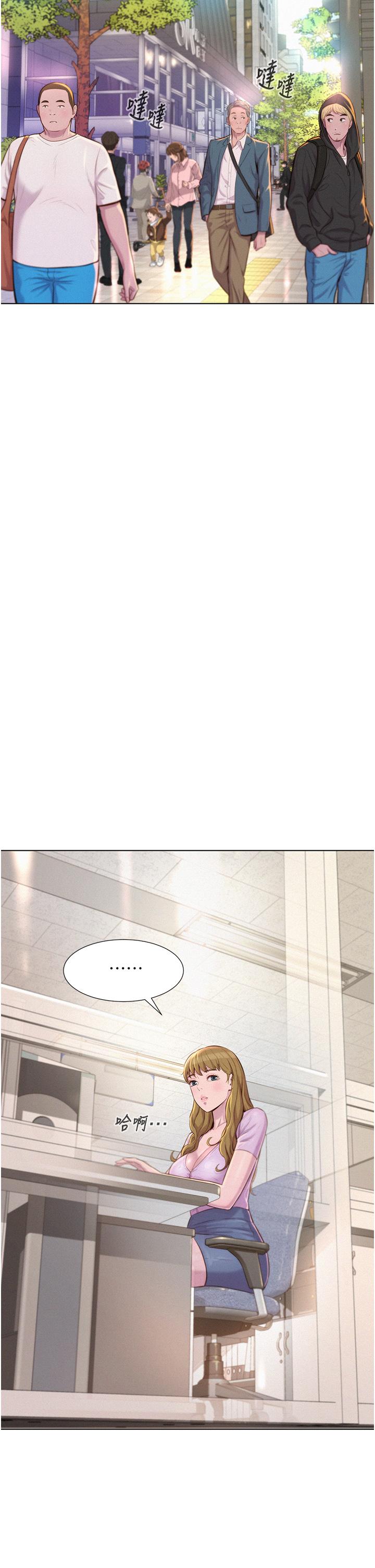 浪漫露營 第35話-不能讓嘉明流到地上 第2页