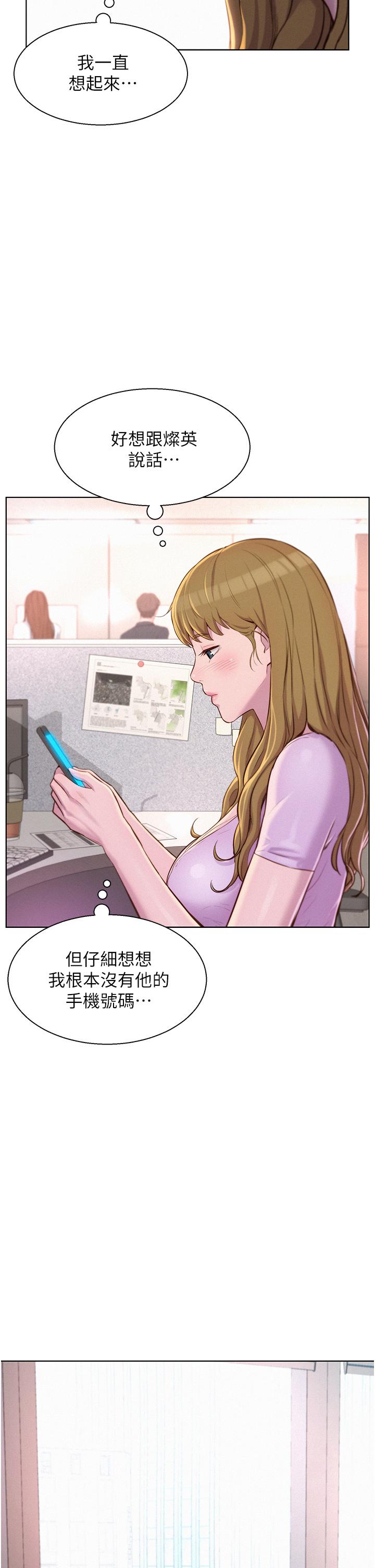浪漫露營 第35話-不能讓嘉明流到地上 第5页