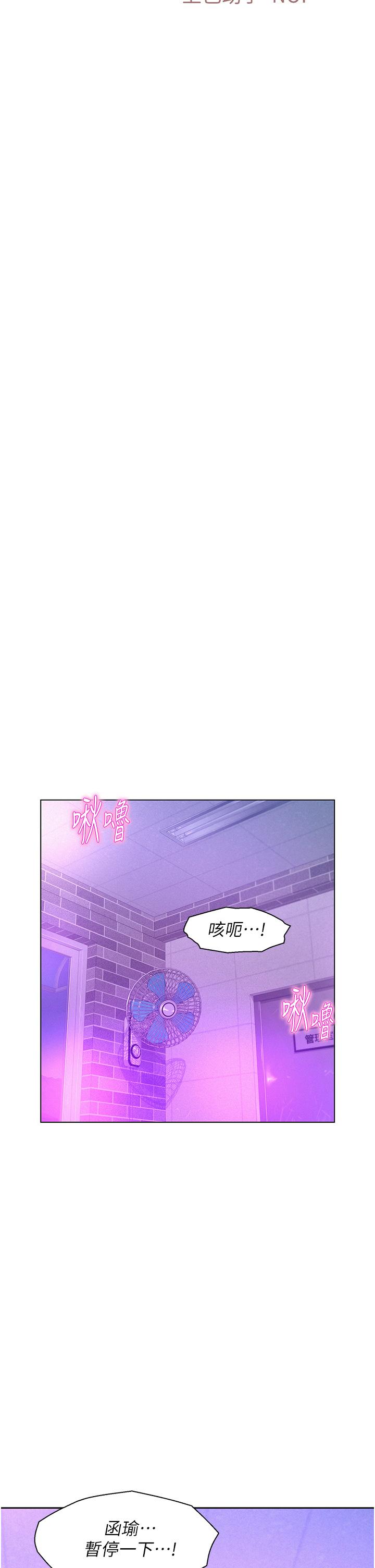 浪漫露營 第35話-不能讓嘉明流到地上 第6页