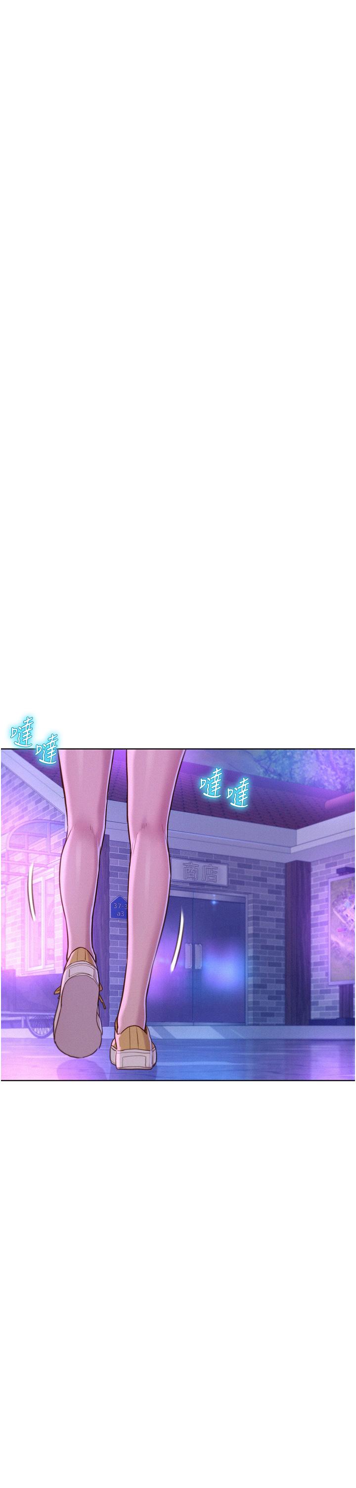 浪漫露營 第35話-不能讓嘉明流到地上 第11页