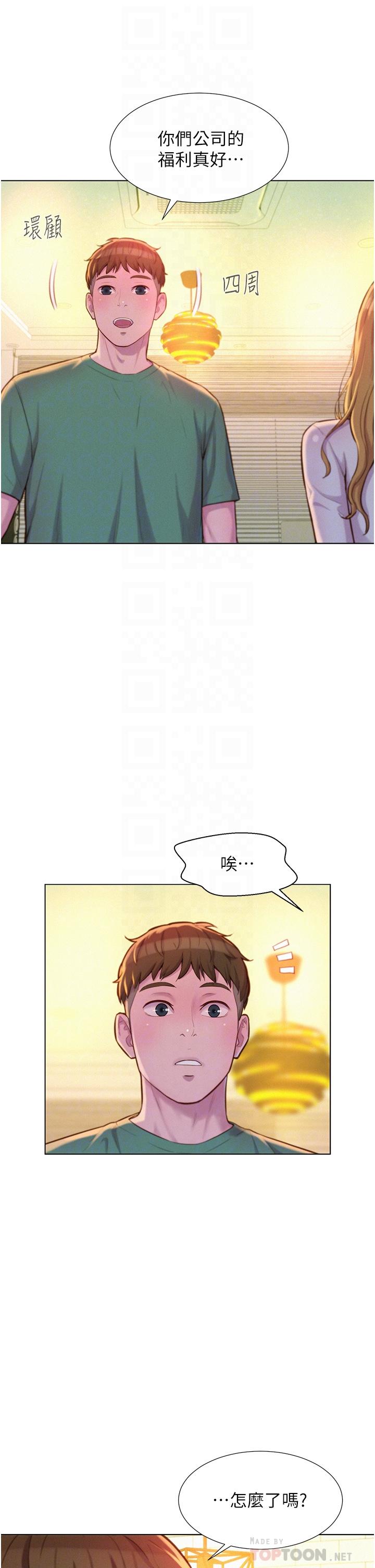 浪漫露營 第36話-我的下面好燙 第8页