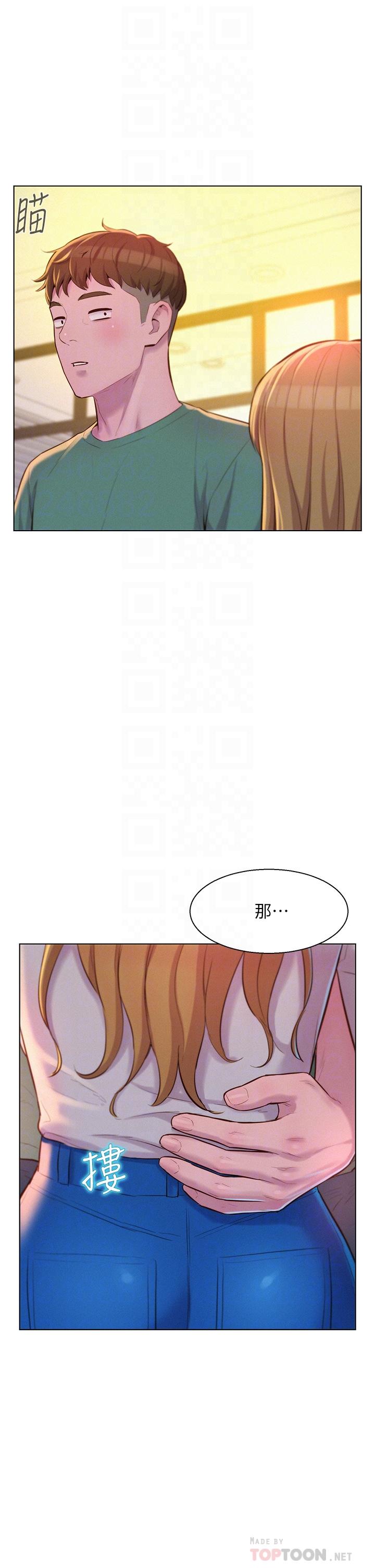 浪漫露營 第36話-我的下面好燙 第18页