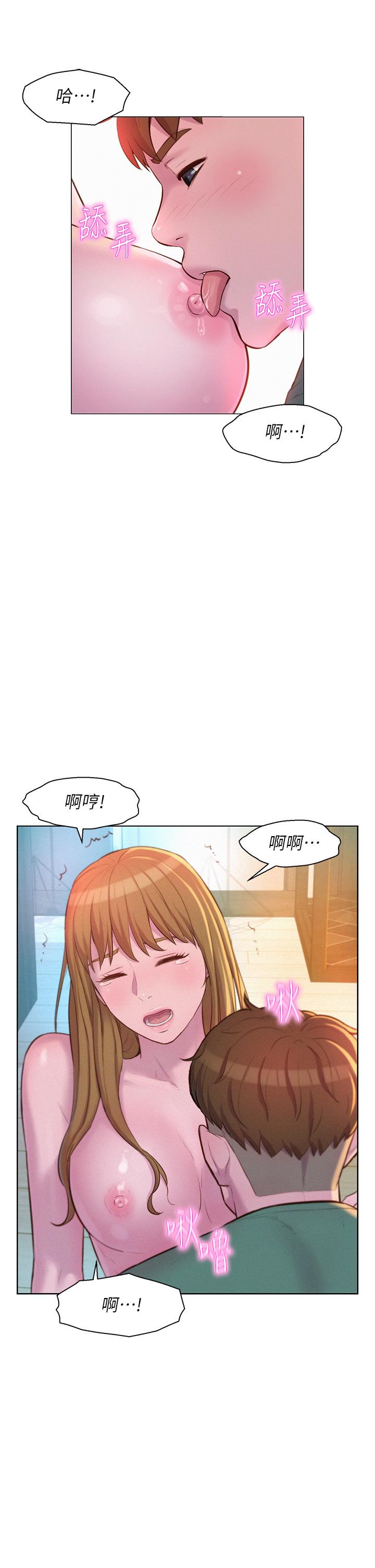 浪漫露營 第36話-我的下面好燙 第20页