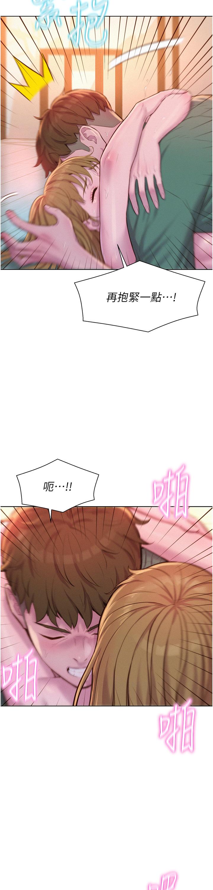 浪漫露營 第36話-我的下面好燙 第38页