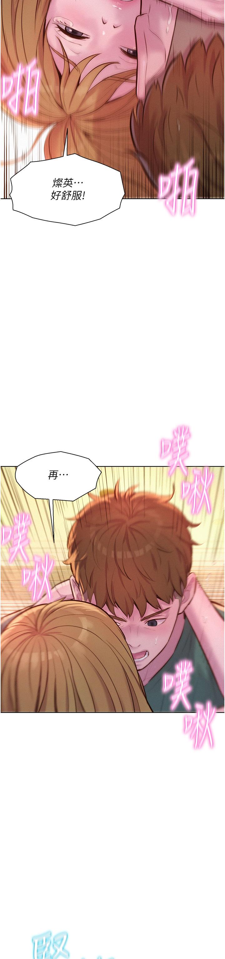 浪漫露營 第36話-我的下面好燙 第37页