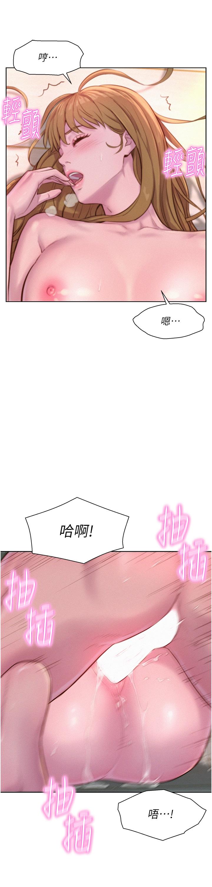 浪漫露營 第36話-我的下面好燙 第35页