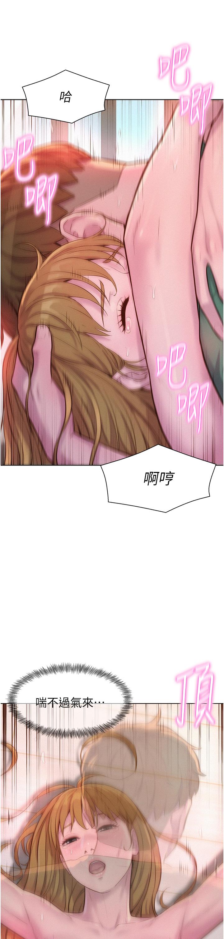 浪漫露營 第36話-我的下面好燙 第40页