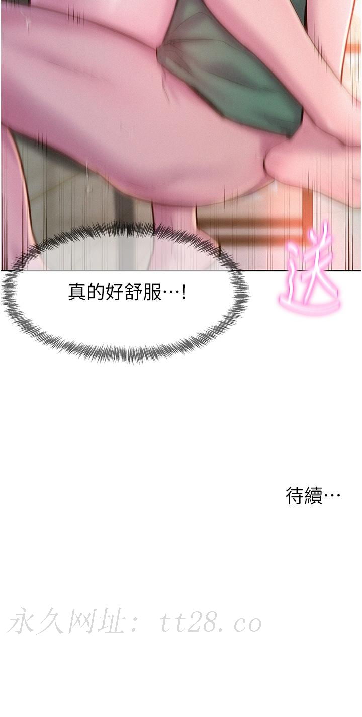 浪漫露營 第36話-我的下面好燙 第42页