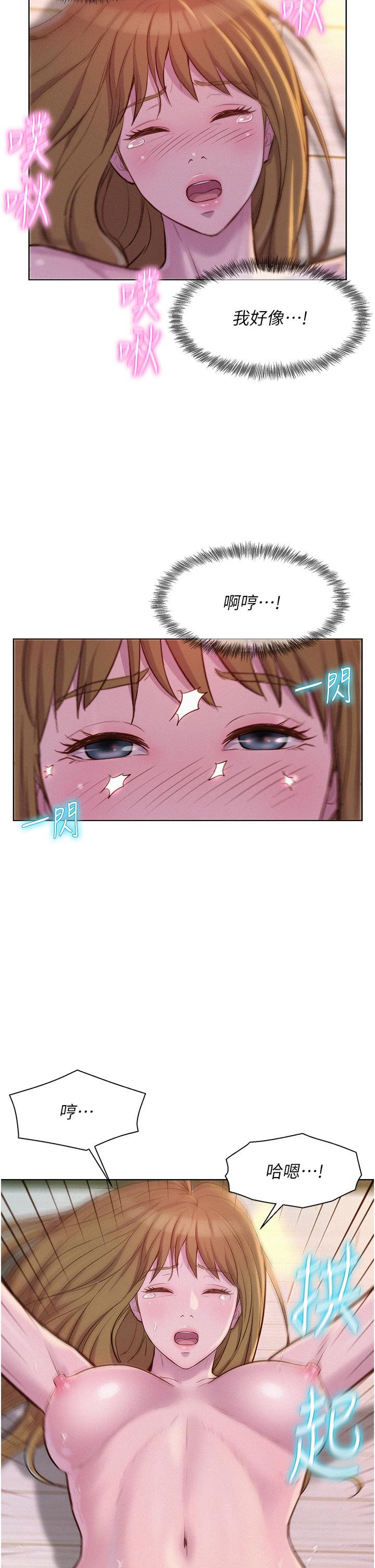 浪漫露營 第37話-想做幾次，都可以 第7页