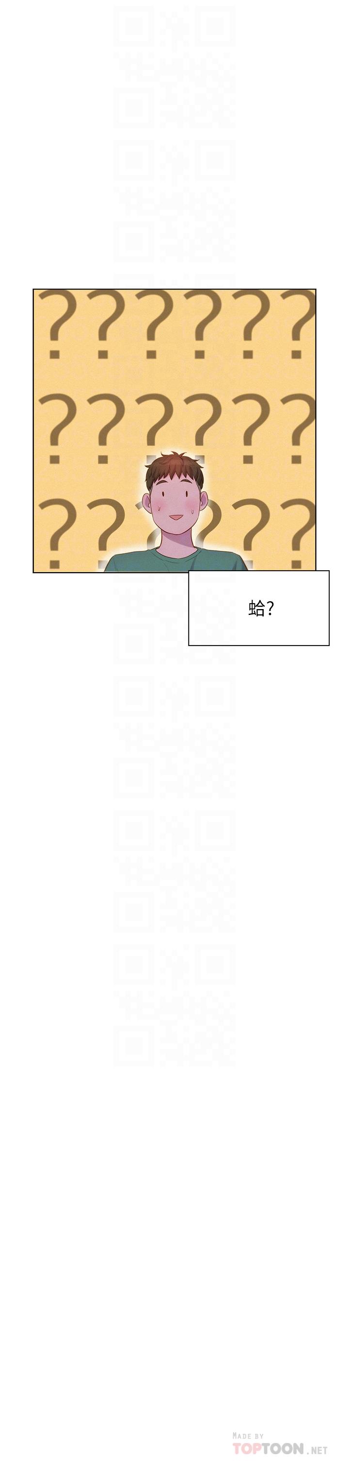 浪漫露營 第37話-想做幾次，都可以 第14页
