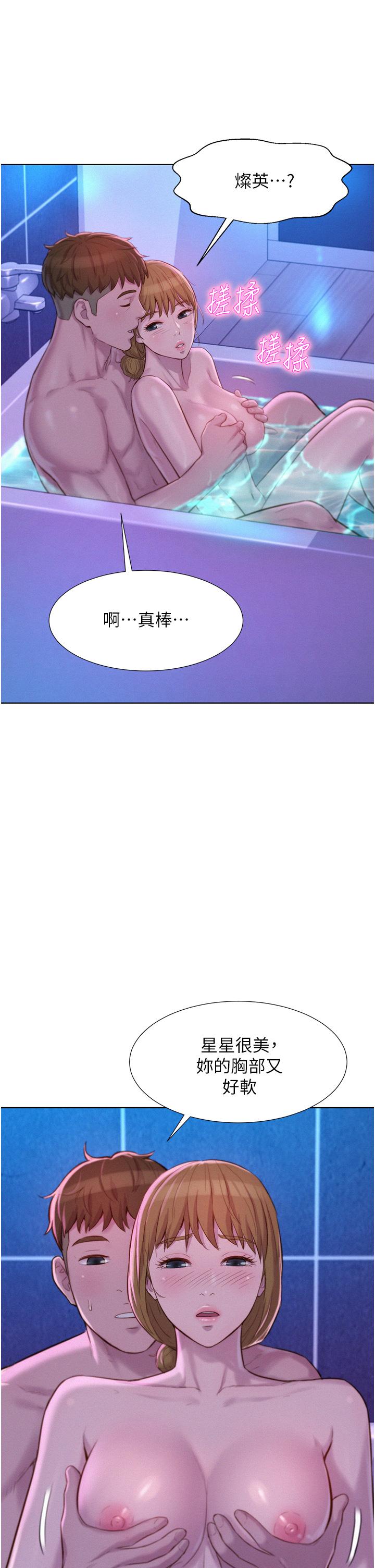 浪漫露營 第37話-想做幾次，都可以 第20页