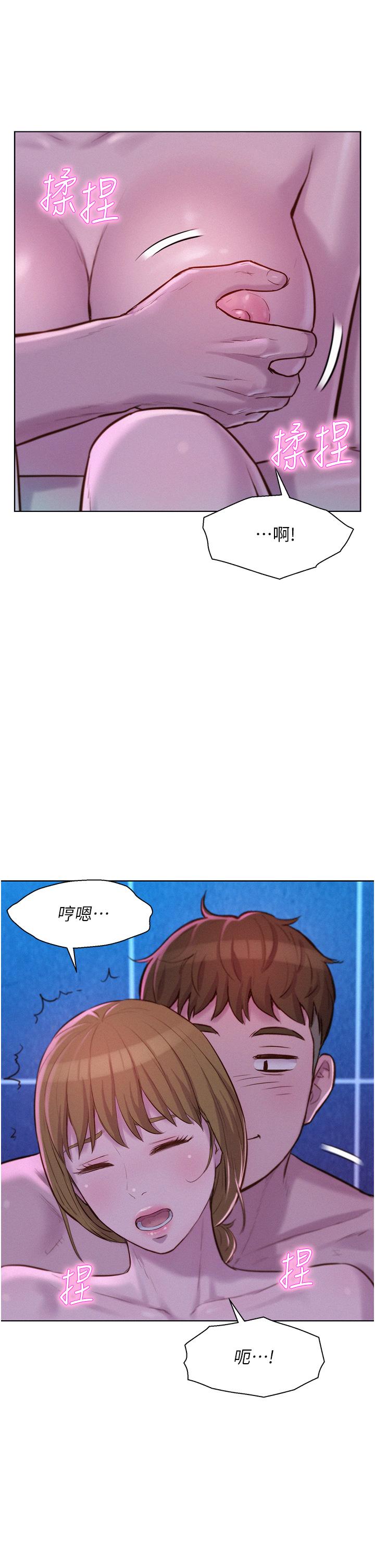 浪漫露營 第37話-想做幾次，都可以 第19页