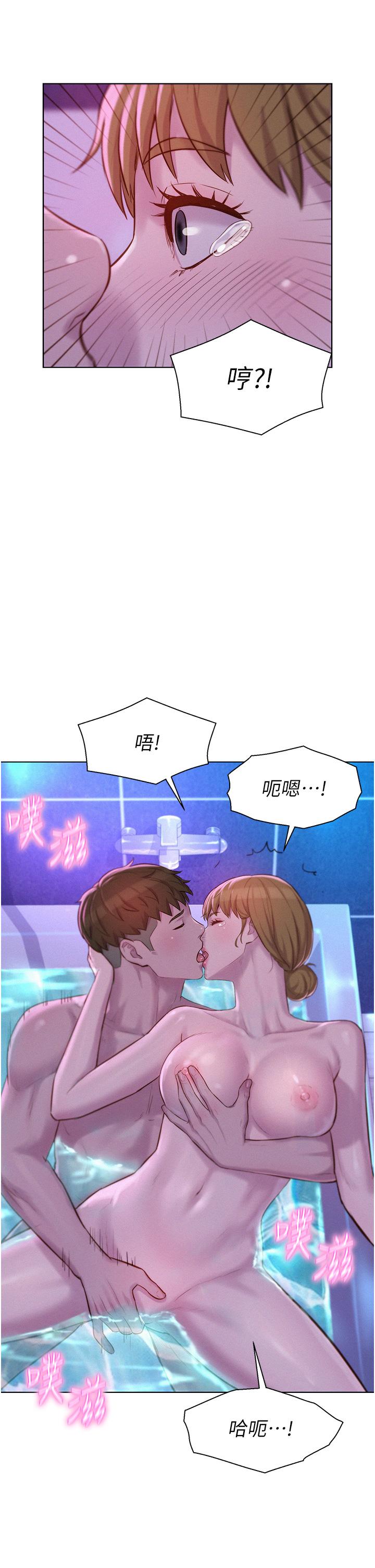 浪漫露營 第37話-想做幾次，都可以 第24页