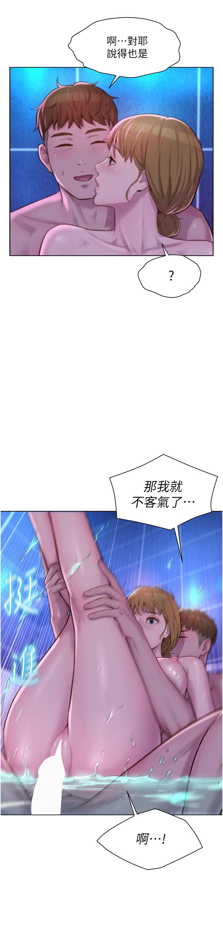 浪漫露營 第37話-想做幾次，都可以 第29页