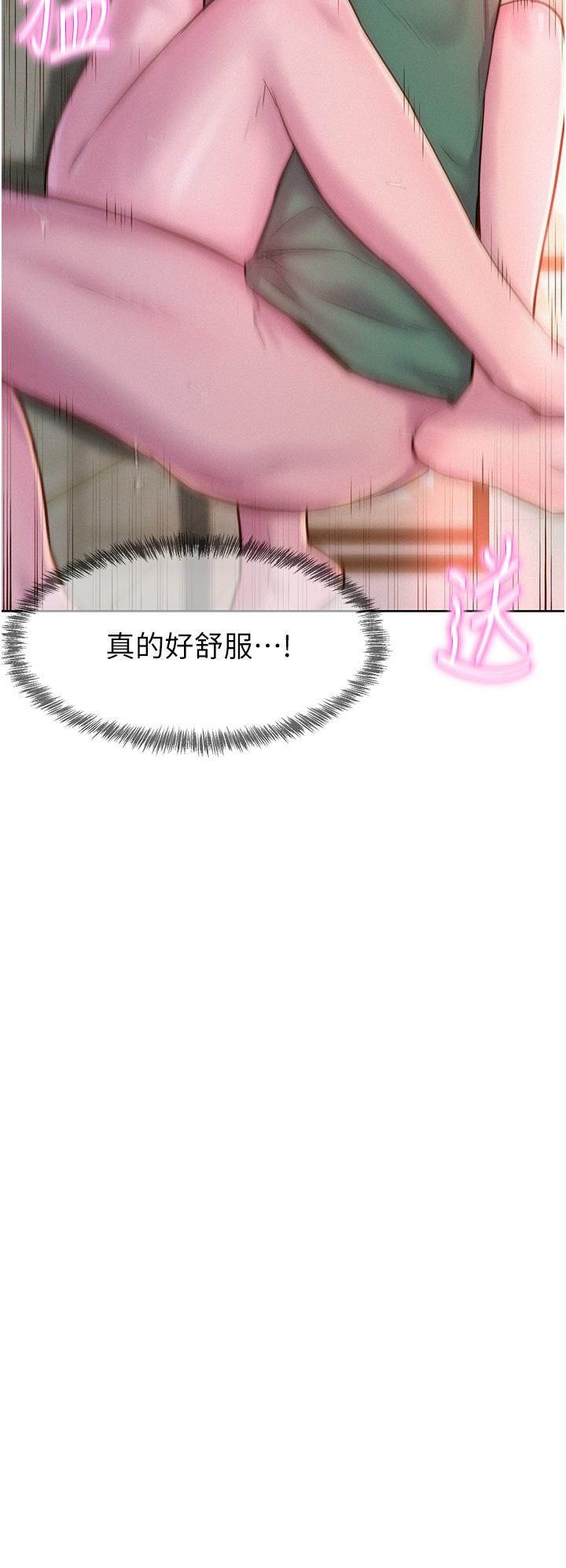浪漫露營 第37話-想做幾次，都可以 第3页