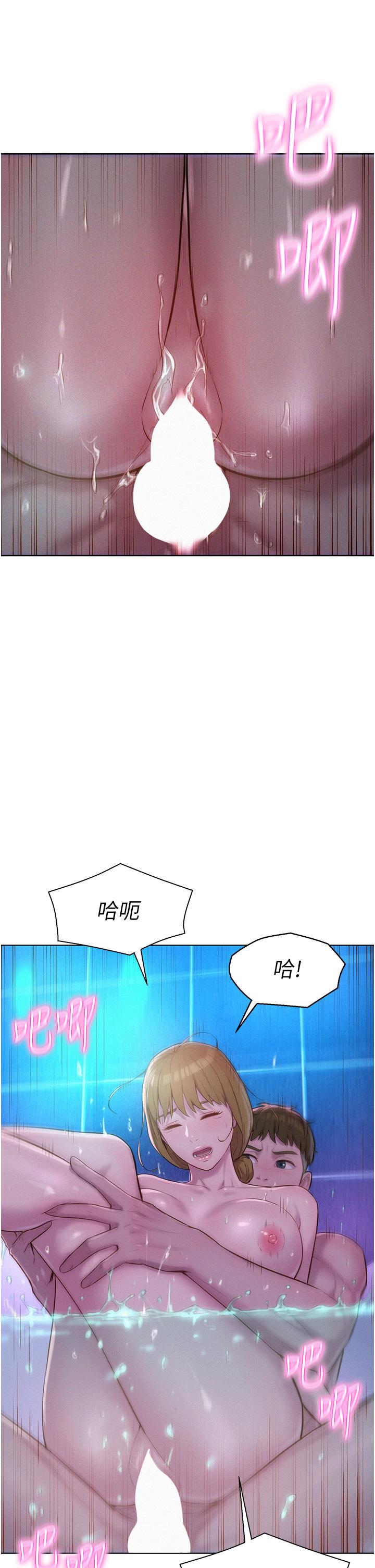 浪漫露營 第37話-想做幾次，都可以 第30页