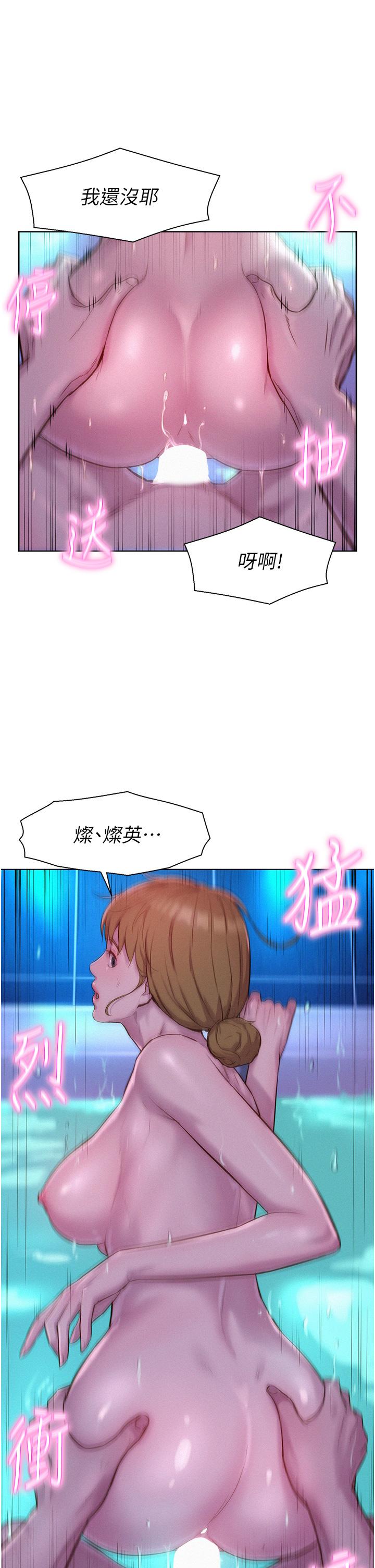 浪漫露營 第37話-想做幾次，都可以 第37页