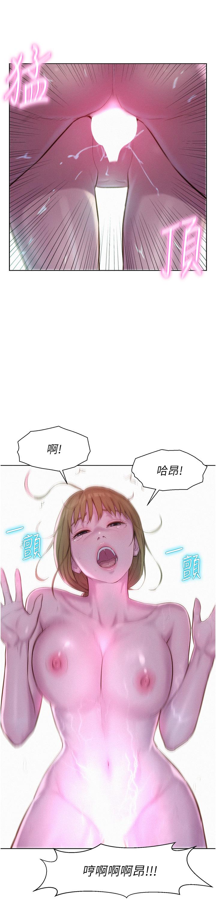 浪漫露營 第37話-想做幾次，都可以 第36页