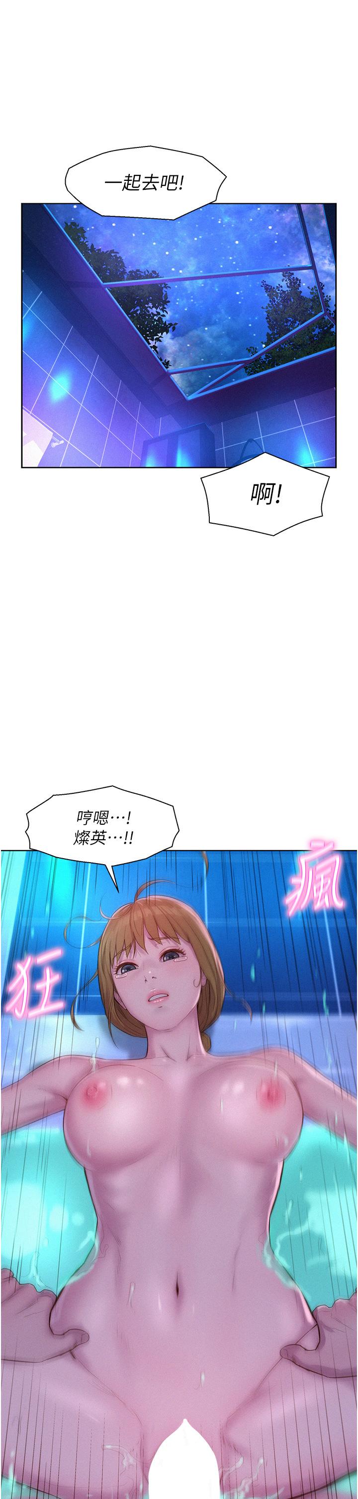 浪漫露營 第37話-想做幾次，都可以 第40页