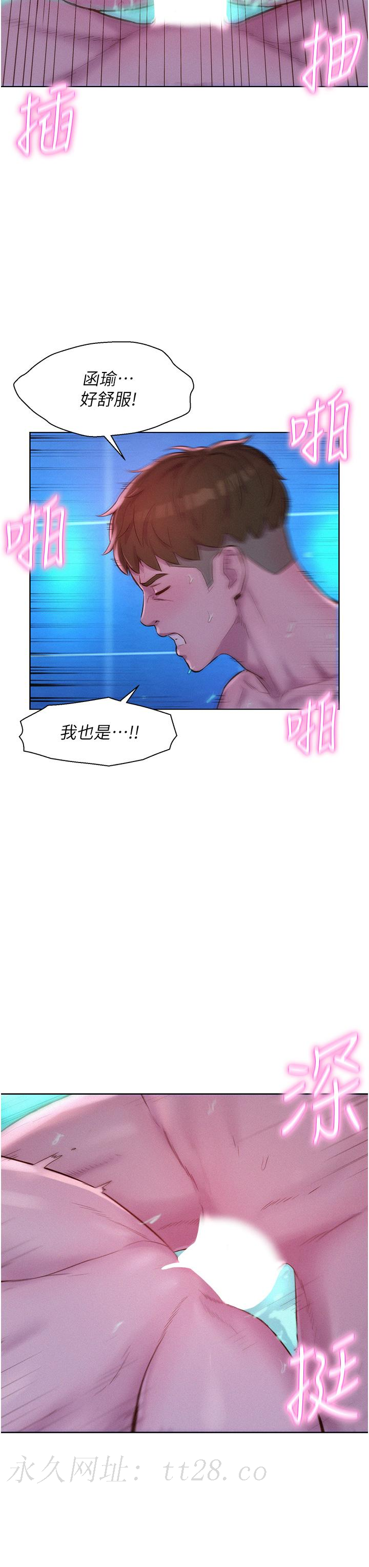 浪漫露營 第37話-想做幾次，都可以 第41页