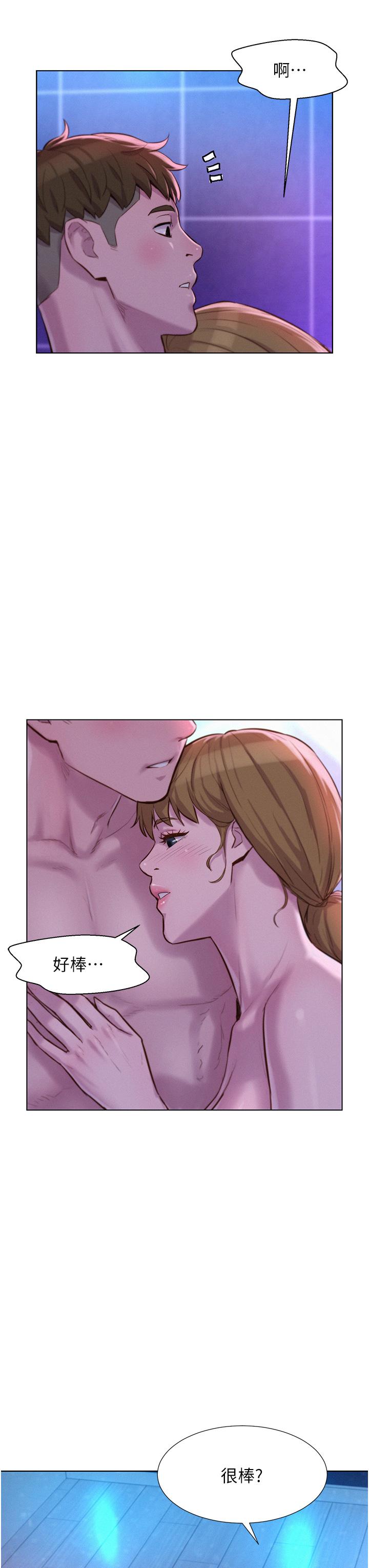 浪漫露營 第38話-猝不及防的修羅場 第3页