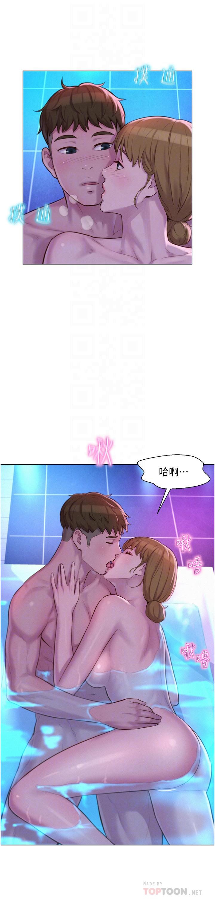 浪漫露營 第38話-猝不及防的修羅場 第6页