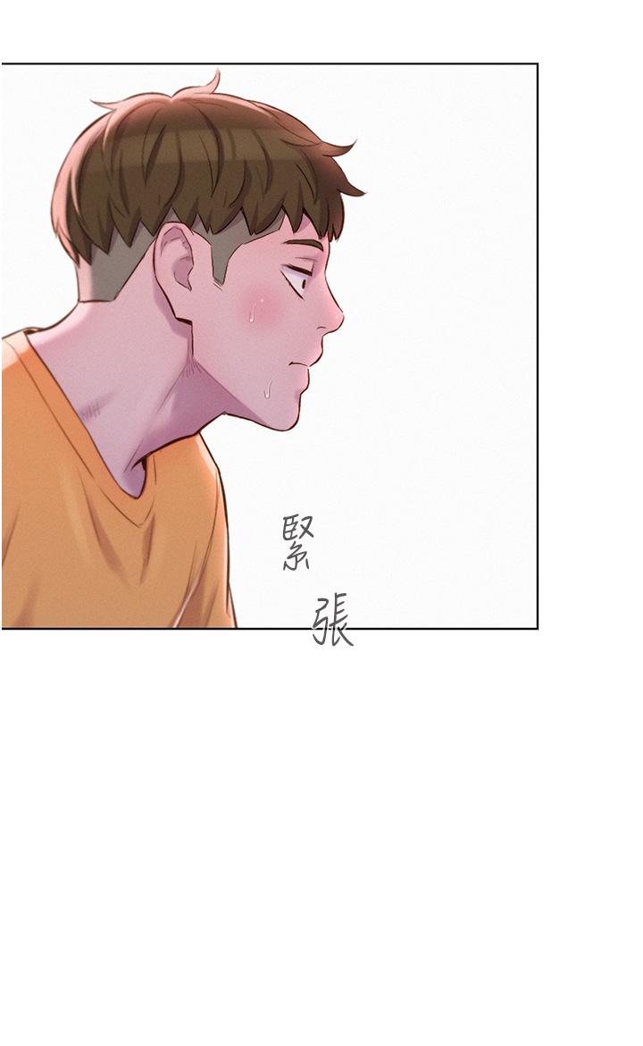 浪漫露營 第38話-猝不及防的修羅場 第15页