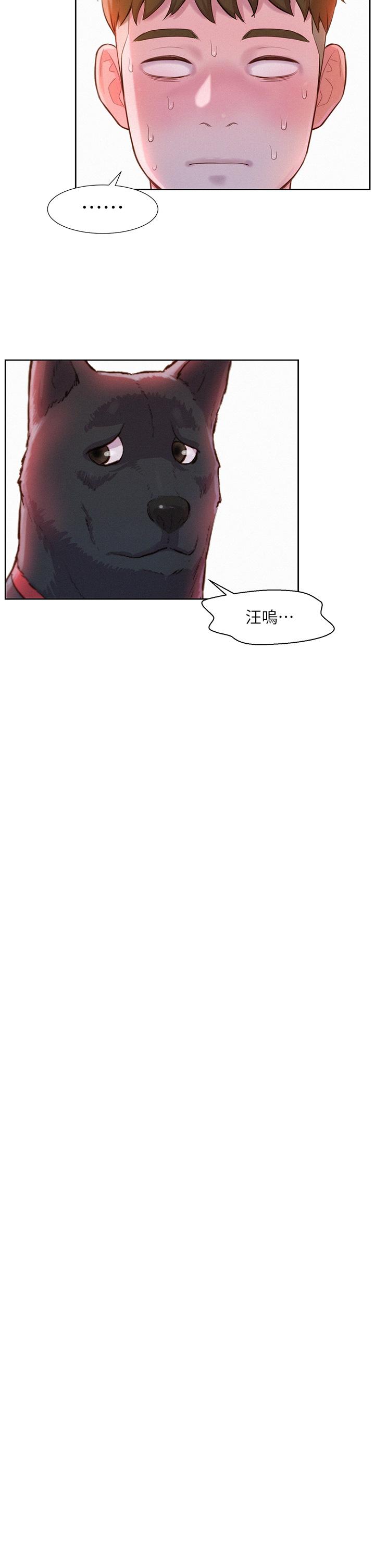 浪漫露營 第38話-猝不及防的修羅場 第27页