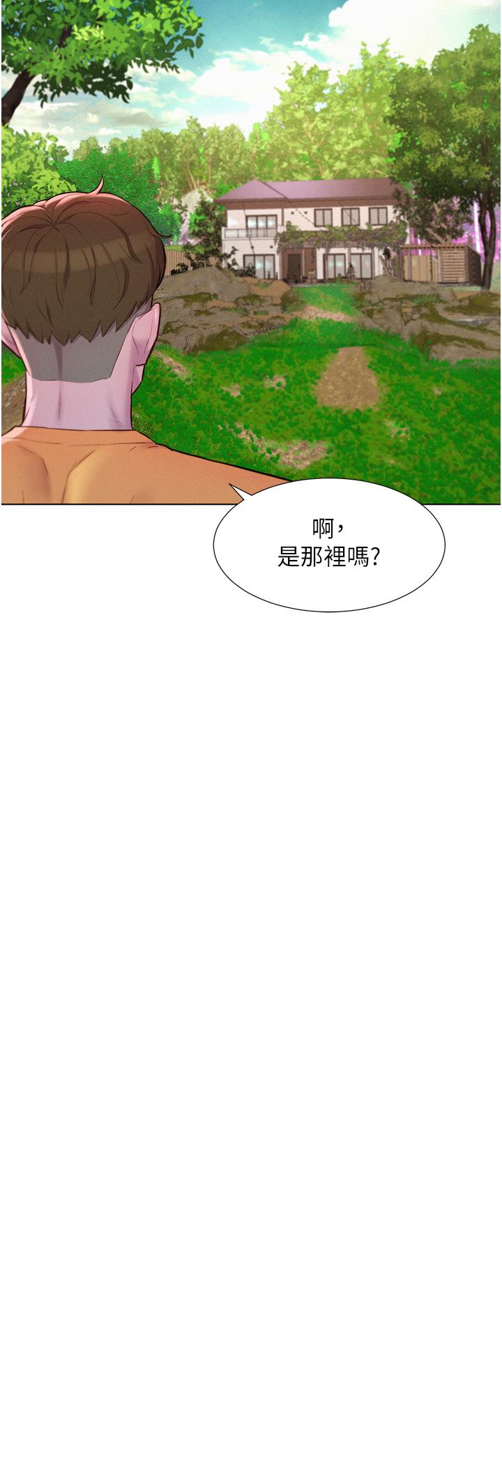 浪漫露營 第38話-猝不及防的修羅場 第30页
