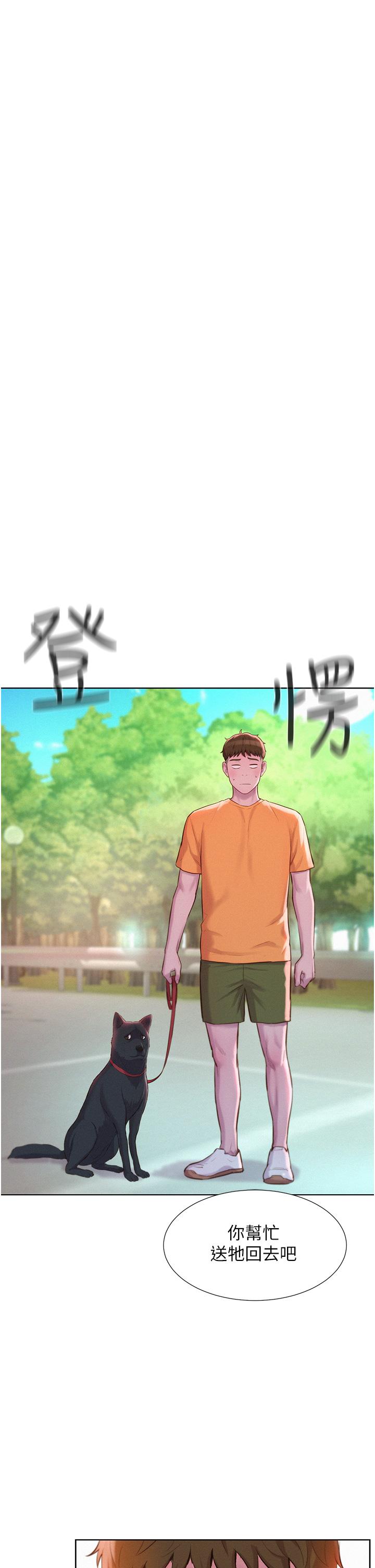 浪漫露營 第38話-猝不及防的修羅場 第26页
