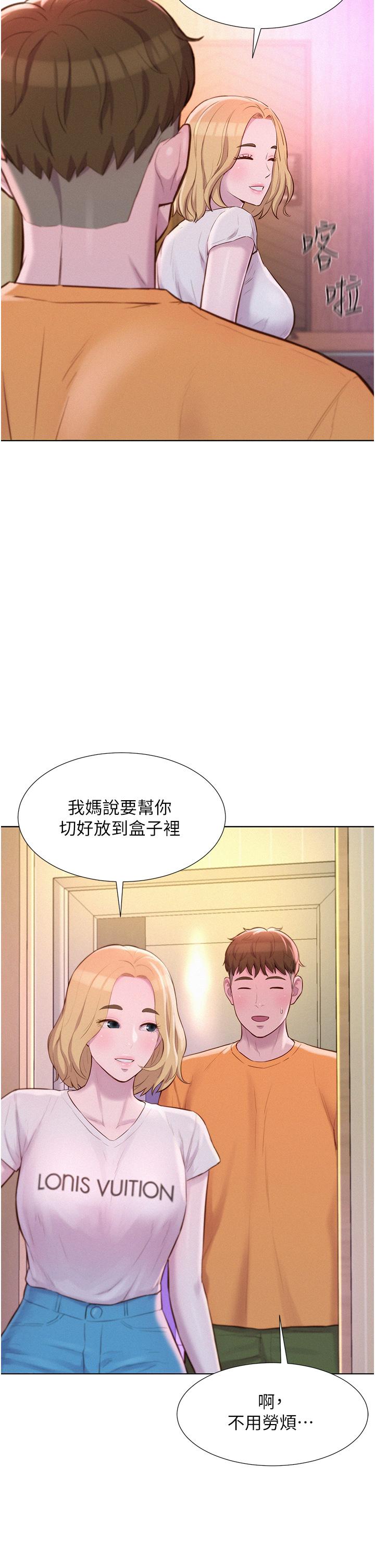 浪漫露營 第38話-猝不及防的修羅場 第34页