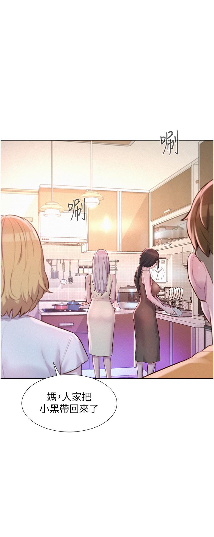 浪漫露營 第38話-猝不及防的修羅場 第35页