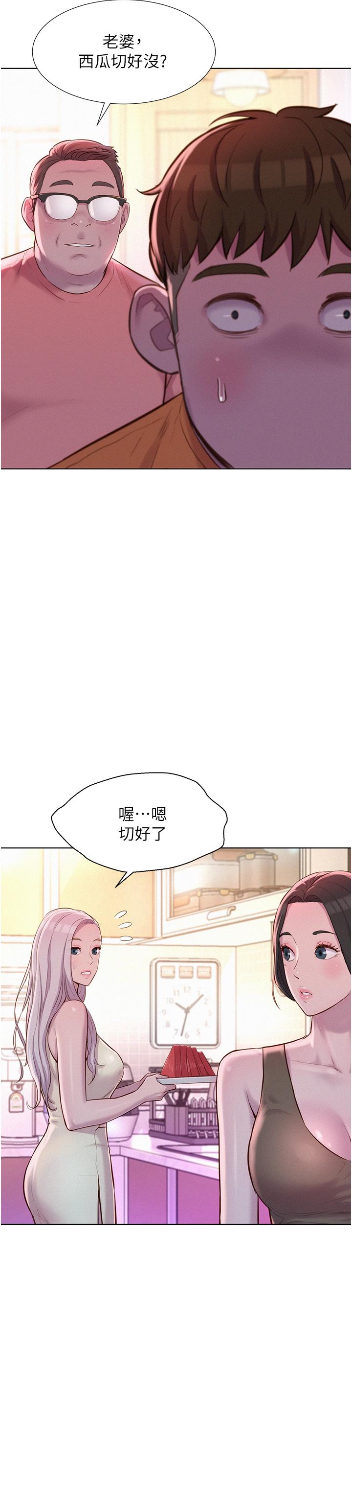 浪漫露營 第38話-猝不及防的修羅場 第38页